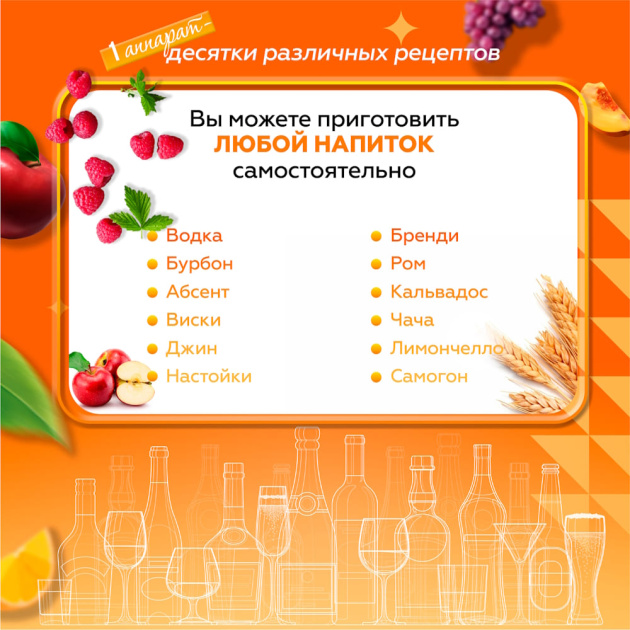 Самогонный аппарат Добрый Жар «Абсолют» - напитки Самогонный аппарат Добрый Жар «Абсолют» - напитки